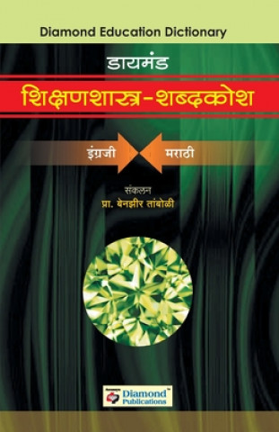 Könyv Diamond Shikshanshastra Shabdkosh 