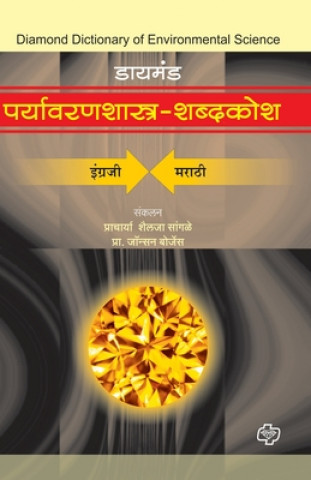 Kniha Diamond Paryawan shabdkosh 