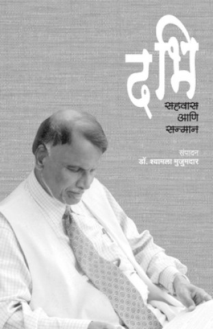 Libro Da Bhi Shyamala Dr Mujumdar
