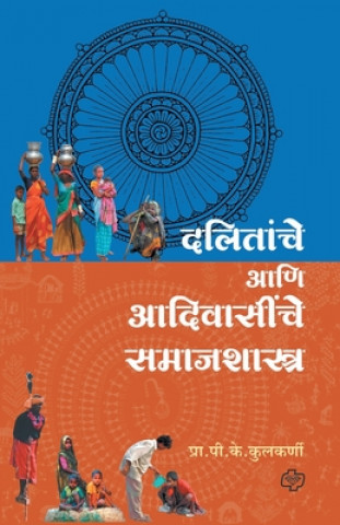 Kniha Dalitanche ani Adiwasinche Samajshastra 