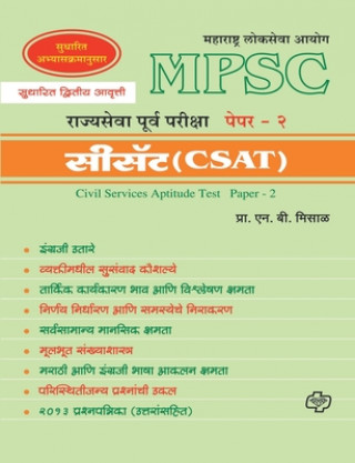 Kniha MPSC Rajyasewa Purwapariksha Paper 2 (CSAT) 