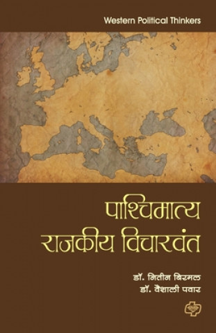 Buch Paschimatya Rajakiya Vicharwant Vaishali Pawar