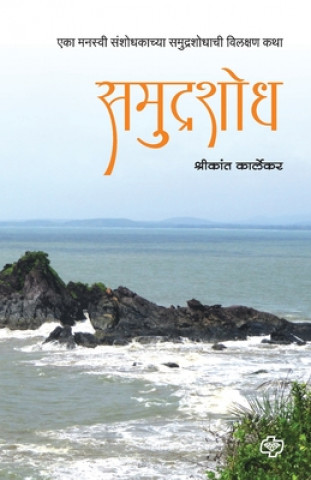 Libro Samudrashoadh Shrikant Dr Karlekar