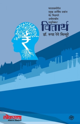 Knjiga Vittarth Dr Rupa Rege