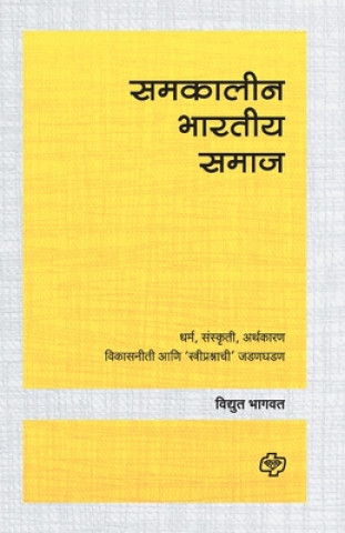Könyv Samakalin Bharatiya Samaj 
