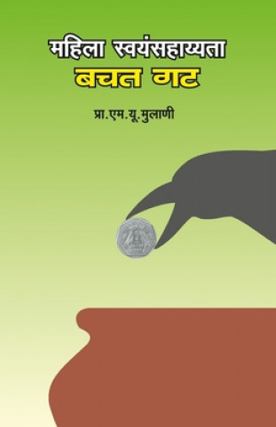 Kniha Mahila Swayanv Sahayata Bachatgat 