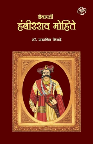 Kniha Senapati Hambirrao Mohite 