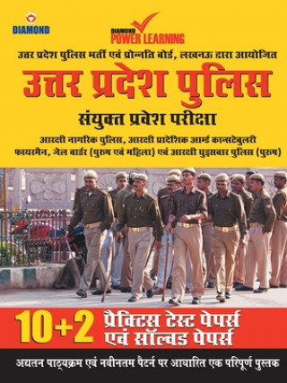 Kniha Uttar Pradesh Police Sayukt Parvesh Pariksha - Arakshi Constable 