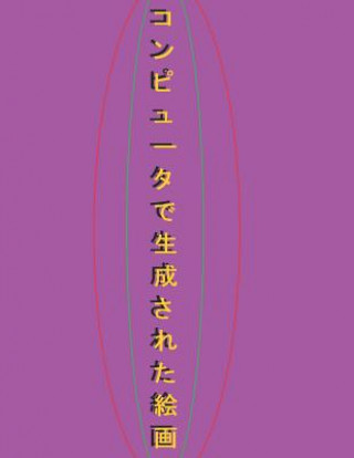 Knjiga コンピュータで生成された絵画: Computer-Generated Painting Val Makoto