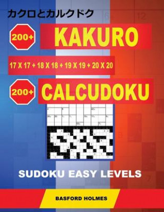 Knjiga 200 Kakuro 17x17 + 18x18 + 19x19 + 20x20 + 200 Calcudoku Sudoku Easy levels.: Holmes presents a collection of classic original sudoku for superb brain Basford Holmes