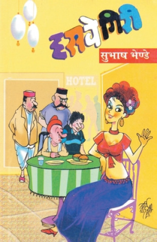 Buch Hasavegiri Subhash Bhende