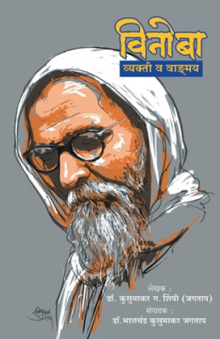 Buch Vinoba G. Shimpi Dr Kusumakar