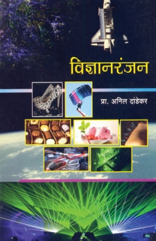 Knjiga Vidnyan Ranjan Anil Dandekar