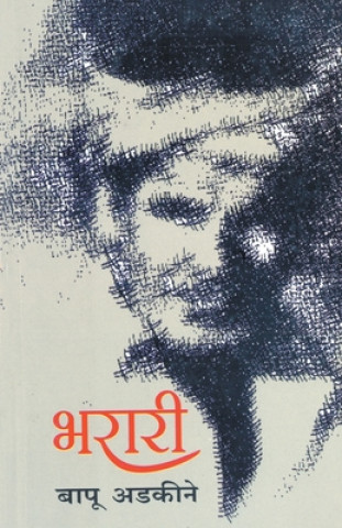 Knjiga Bharari Bapu Aadkine