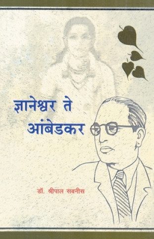 Knjiga Dnyaneshwar te Ambedkar Shreepal Dr Sabnis