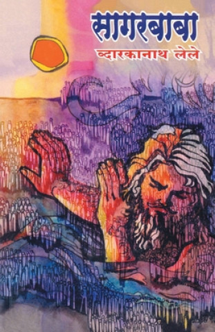 Knjiga Sagarbaba Dvarkanath Lele