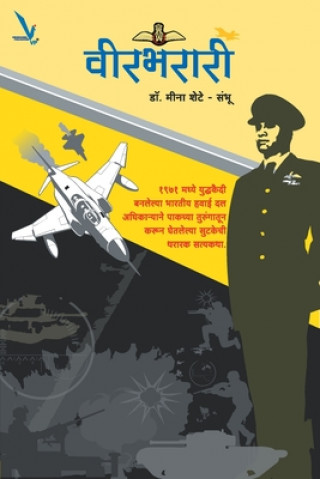 Boek Veer Bharari Dilip Parulkar