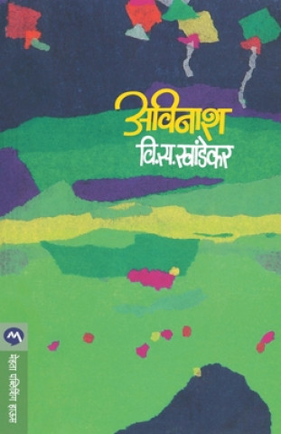 Knjiga Avinash V. S. Khandekar