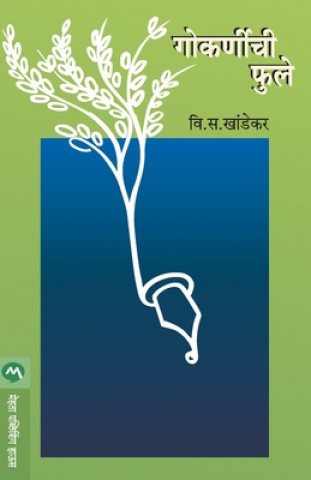 Knjiga Gokarnichi Phule V. S. Khandekar