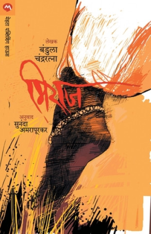 Libro Mirage Bandula Chandraratna