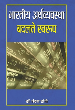 Könyv Bharatiya Arthvyavastha : Badalte Swaroop 