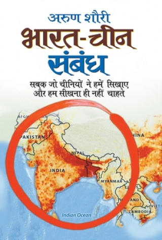 Könyv Bharat Cheen Sambandh 