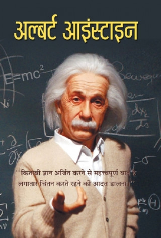 Book Albert Einstein 