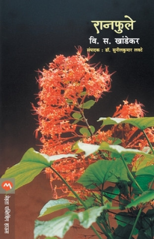 Βιβλίο Ranphule V. S. Khandekar