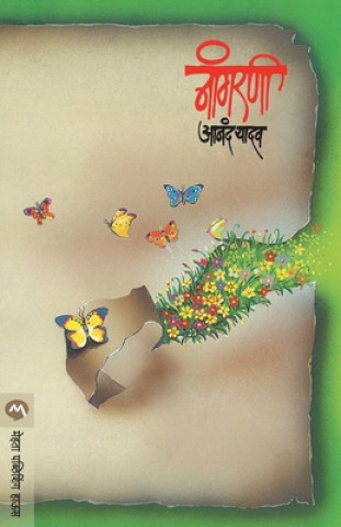 Book Nangarni 