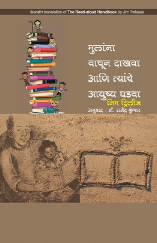 Könyv Mulana Vachun Dakhava ani tyanche Aayushya Ghadava 