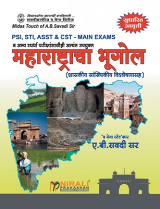 Book Maharashtracha Bhugol 