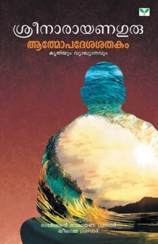Knjiga Aathmopadesasathakam Sreenarayana Guru