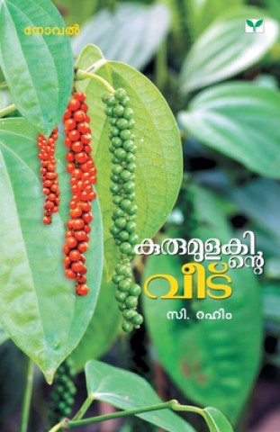 Knjiga Kurumulakinte Veedu C. Rahim