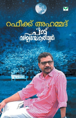 Kniha Pattuvazhiyorathu 