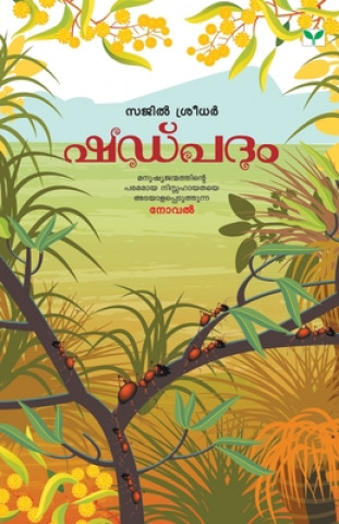Boek Shadpadam Sajil Sreedhar