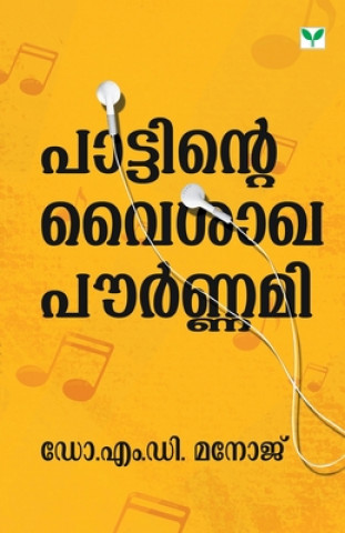 Boek Pattinte Vysakhapournami Dr Manoj
