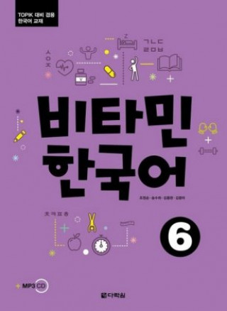 Kniha Vitamin Korean 6 (C2) (englische Ausgabe). Kurs- und Übungsbuch + 2 MP3 CDs 
