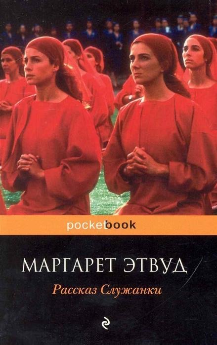 Книга Rasskaz Sluzhanki Anastasija Gryzunova