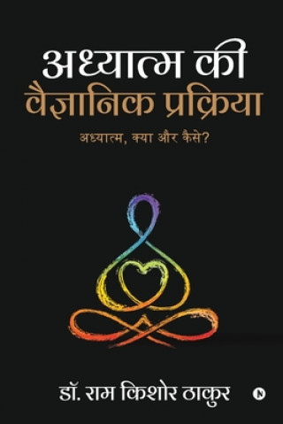 Könyv Adhyatm ki Vaigyaanik Prakriya 