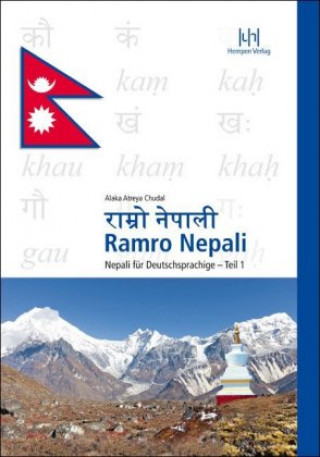 Книга Ramro Nepali. Tl.1 Alaka Atreya Chudal