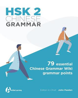 Книга HSK 2 Chinese Grammar David Moser