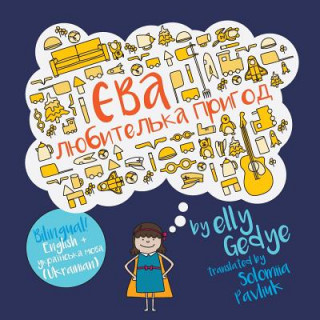 Book Eva the Adventurer. Yeva - Lyubytel'ka Pryhod: Bilingual Book: English + Ukrainian Elly Gedye