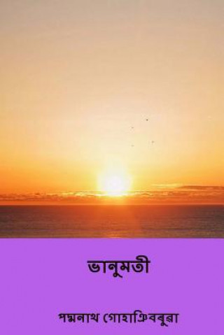 Book Bhanumati: (the First Assamese Novel) Padmanath Gohain Baruah