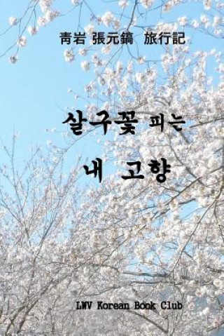 Kniha My Beloved Country Korea: Flowering Valleys and Mountains Dr Won Ho Chang