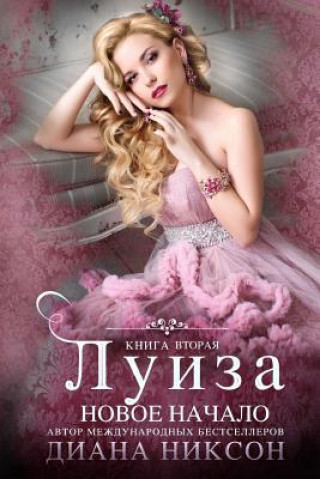 Kniha Louise: A New Beginning (Russian Edition) Diana Nixon