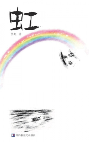 Knjiga The Rainbow Hong Xiao