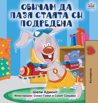 Kniha I Love to Keep My Room Clean (Bulgarian Edition) Kidkiddos Books