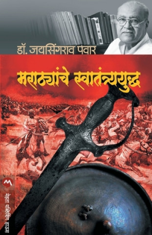 Buch Marathyanche Swatantryayudh Jaysingrao Dr Pawar