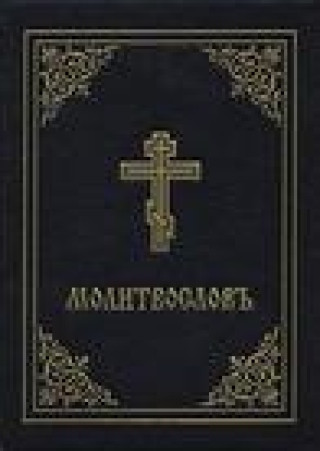 Carte Prayer Book - Molitvoslov 