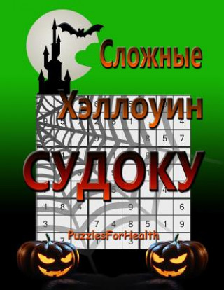 Könyv Hard Halloween Sudoku (Russian Version): (slojnye Sudoku) Puzzlesforhealth